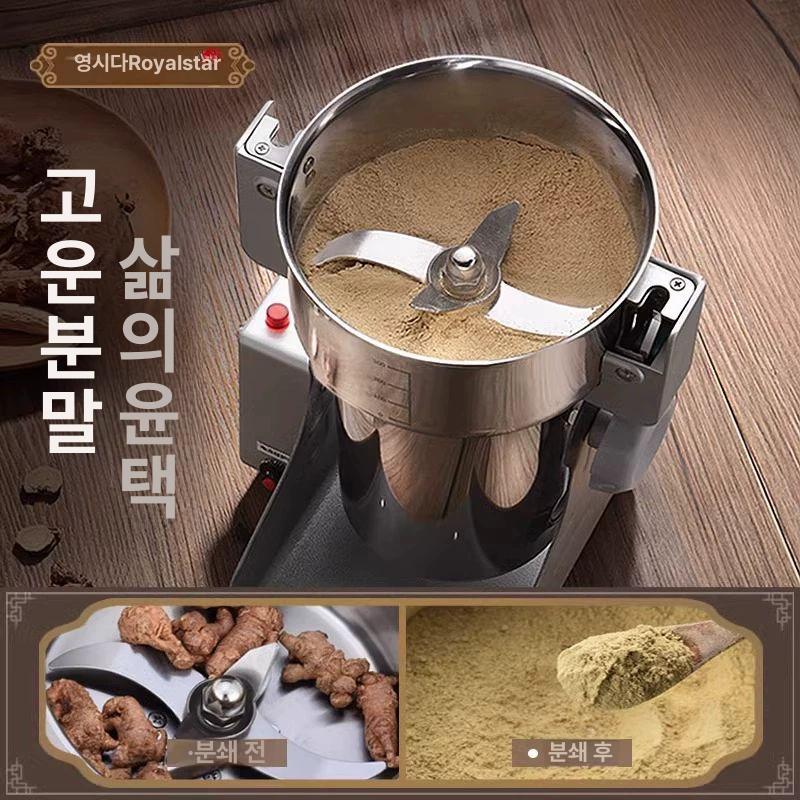 방앗간기계 곡물분쇄기 미니 곡물 가루 그라인더 마늘 800g 430 - 상세 이미지 4
