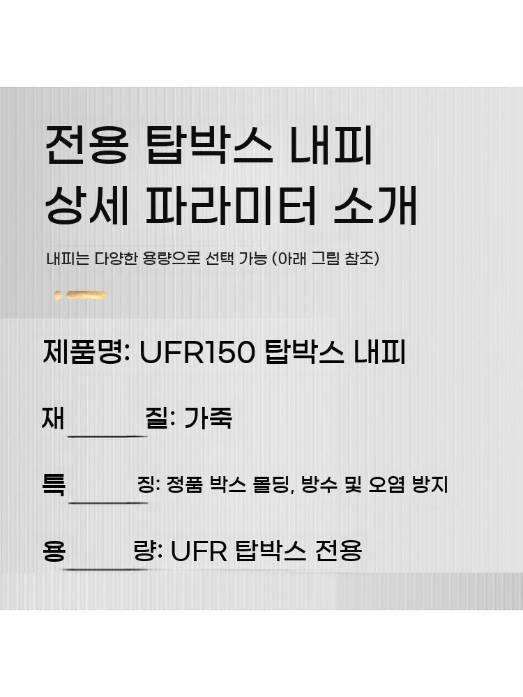 UHR150 스쿠터 시트 내부 라이너 버킷 패드 매트 쿠션 - 상세 이미지 5