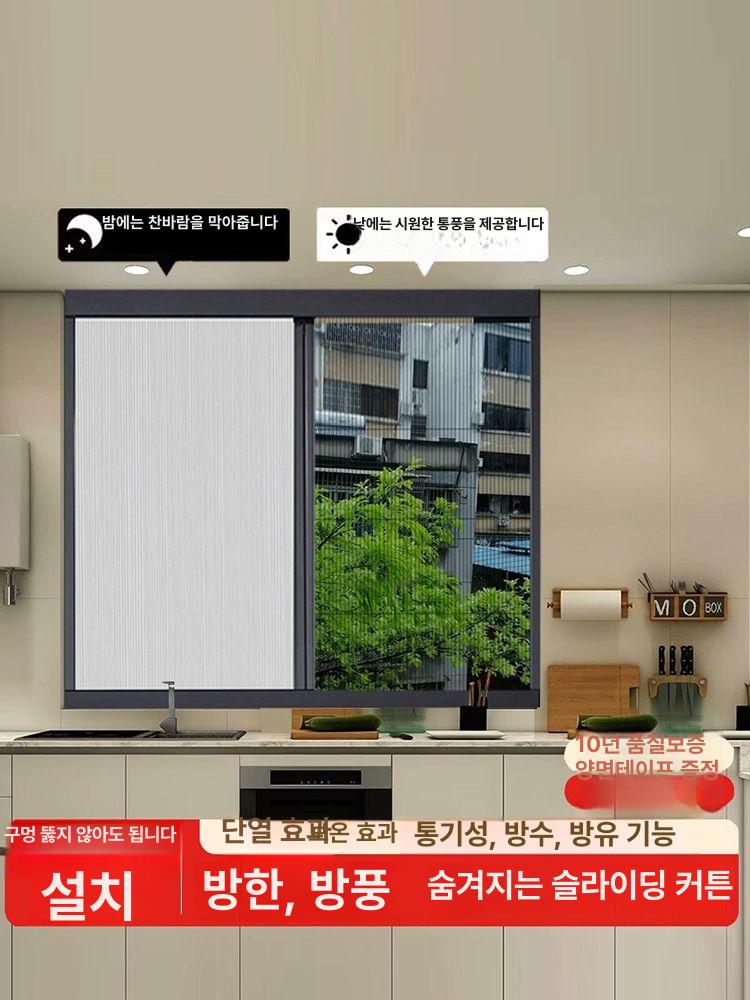 접이식 슬라이딩 커튼봉 암막커튼 방풍커튼 바람막이커튼 전체 차단 벌집 + 망사 통기 차단 모두 가능 - 상세 이미지 2