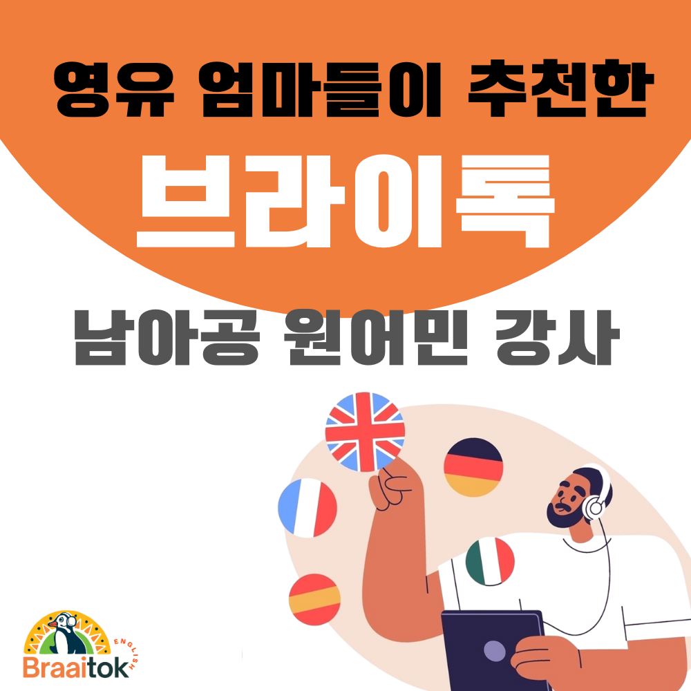 남아공 찐 원어민화상영어 초등 성인 6회 - 상품 이미지
