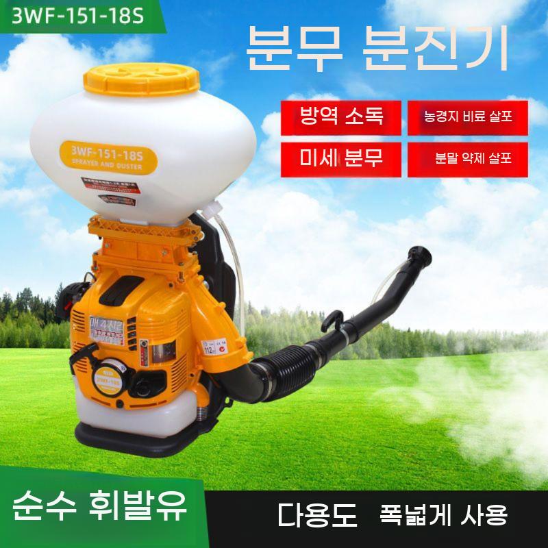 배낭형 농약살포기 백팩 퇴비 휘발유 동력 비료 분무기 농약 살포기 제초제 방역 - 상세 이미지 3
