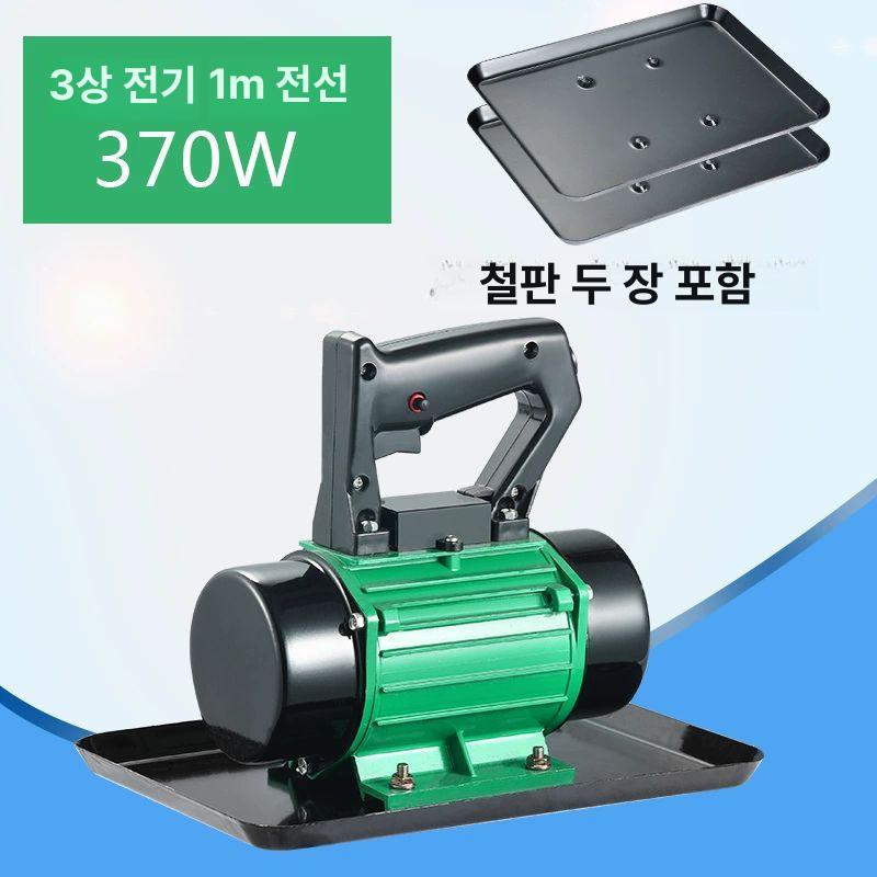 포대 아스콘 평탄화 아스팔트 콤팩터 램머 몰탈 상온 370w-220V 베이스 포함 1개 - 상세 이미지 5