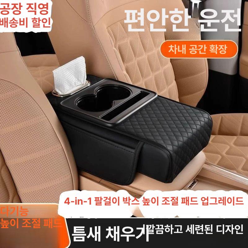 5in1자동차 팔걸이 수납함 사이드포켓 수납박스 퀼팅 / 이데얼오렌지 / 5-in-1 멀티기능 - 상세 이미지 3