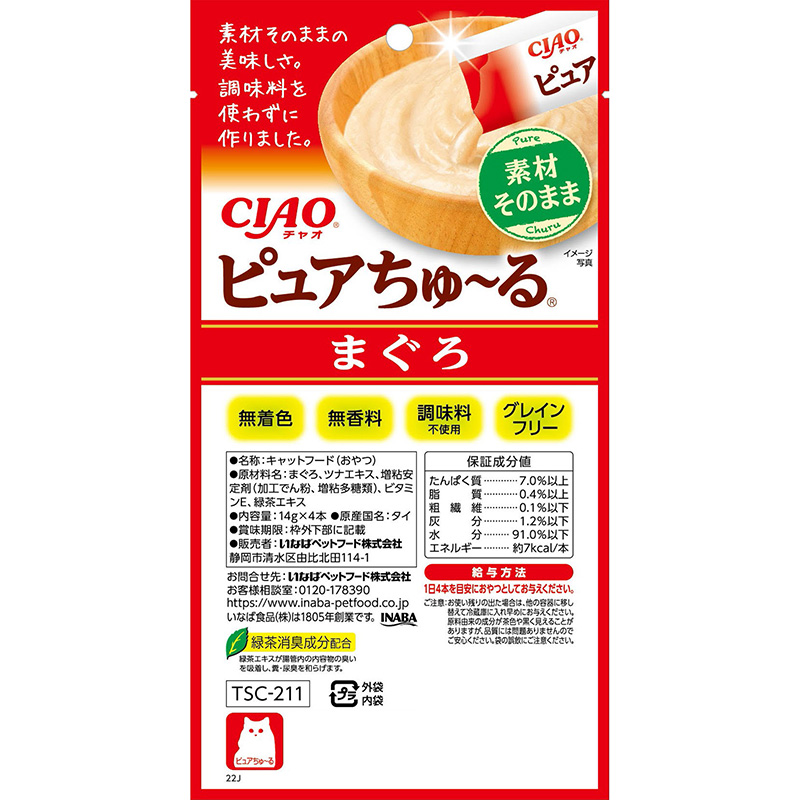 일본 참치 이나바 펫푸드 CIAO 챠오 퓨어 츄르 14g x 4개 고양이사료 - 상세 이미지 2