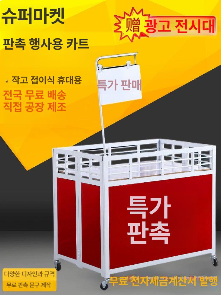 행사용 매대 부스 테이블 야외 간이 축제 진열장 업그레이드 전금속 115x73x85cm - 상세 이미지 2