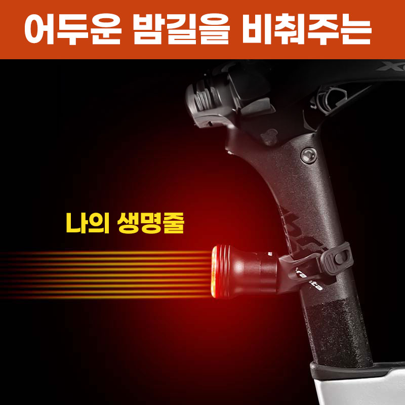 [밤길생명등] 애니윙 자전거 브레이크 진동 센서 후미등 듀얼장착 - 상세 이미지 4