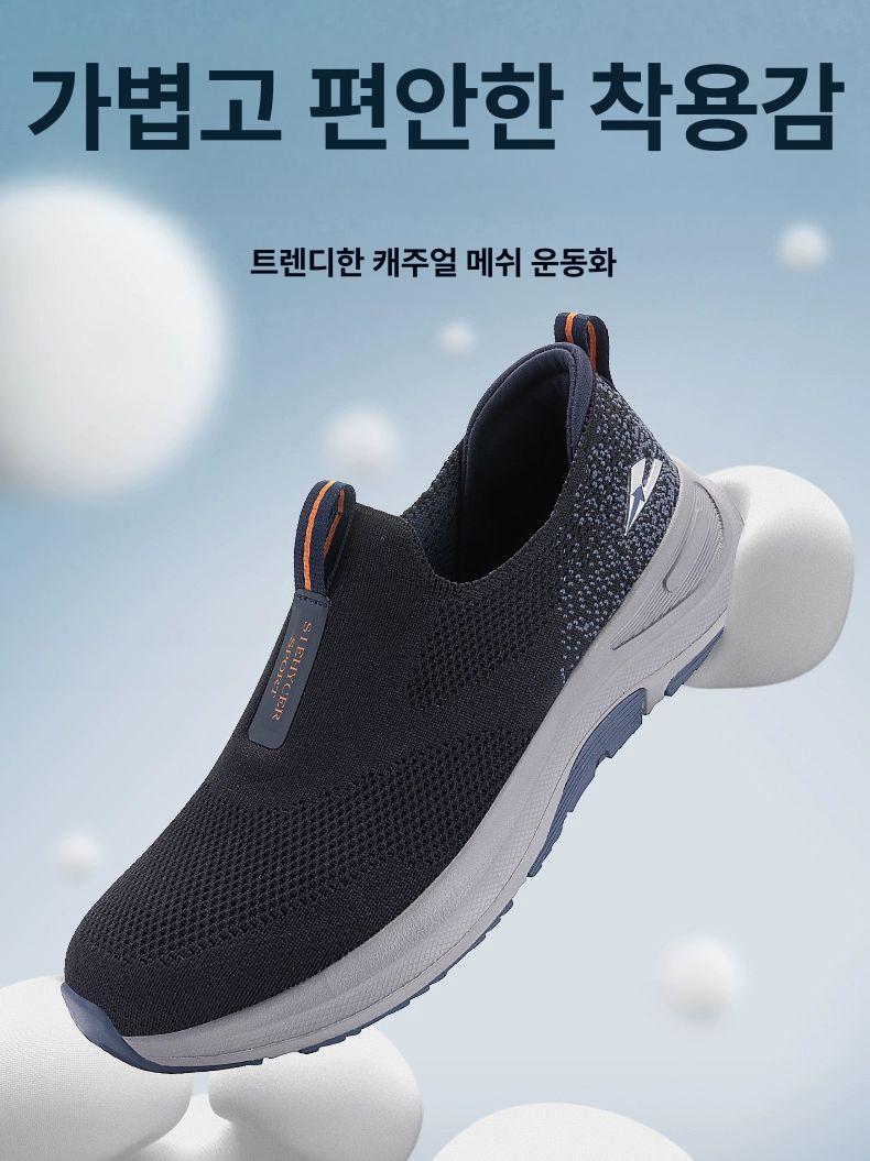 효도신발 효도화 단화 발편한 볼넓은 가벼운 RST - A1 네이비 플라이니트 메시 - 상세 이미지 2