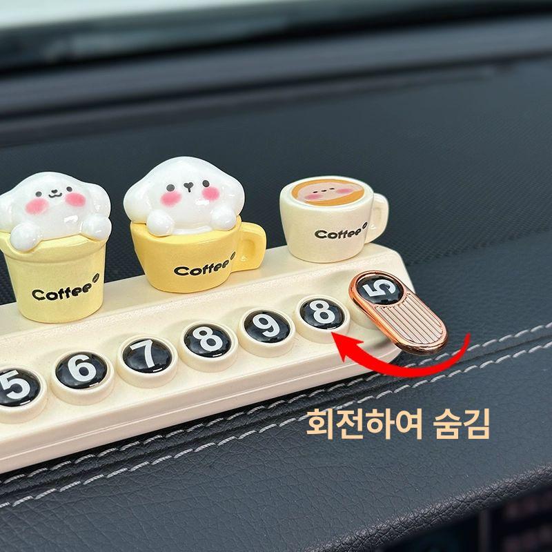 주차 표시판 차량 표지판 번호판 커피 강아지 장식 자동차 인테리어 일본풍 1컵 커피색 + 3마리 커피색+ 주차표 - 상세 이미지 3
