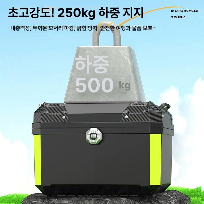 바이크 탑박스 비밀번호 바스켓 스쿠터 대행 45l 블랙 기계식 - 상세 이미지 4