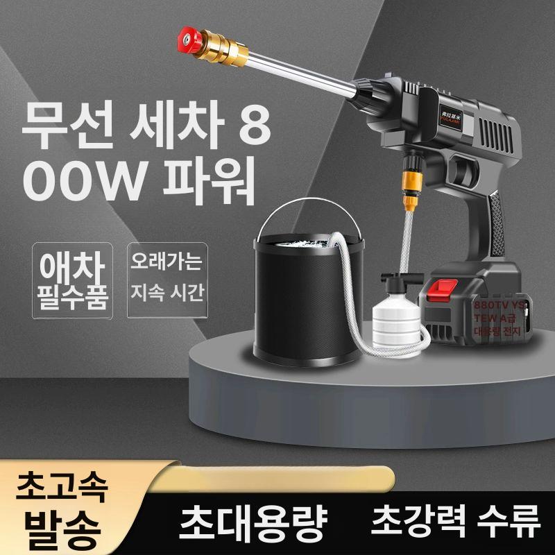 무선 고압세차기 충전 주피터 가정용 세척기 다용도 독일 800W 10셀 단전지+10m - 상세 이미지 3