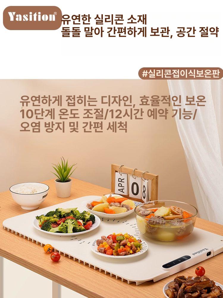 배달음식소생워머 스마트 식탁 온열 매트 화이트 02 라운드 코너+어린이 잠금 - 상세 이미지 3