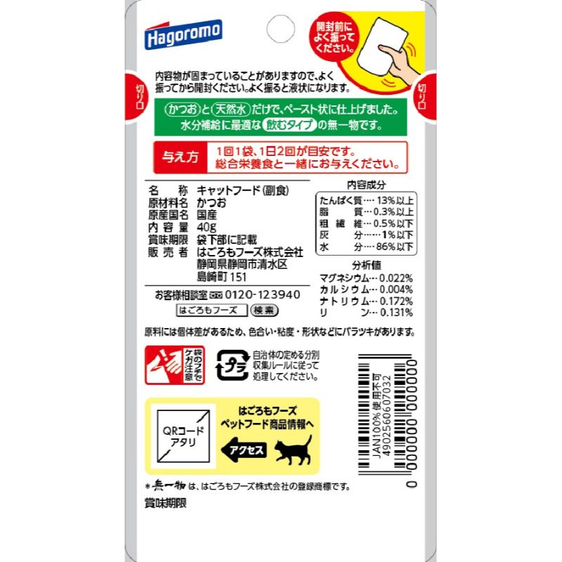 일본 가다랑어 하고로모 푸드 마시는 무일물 파우치 40g 고양이사료 - 상세 이미지 2