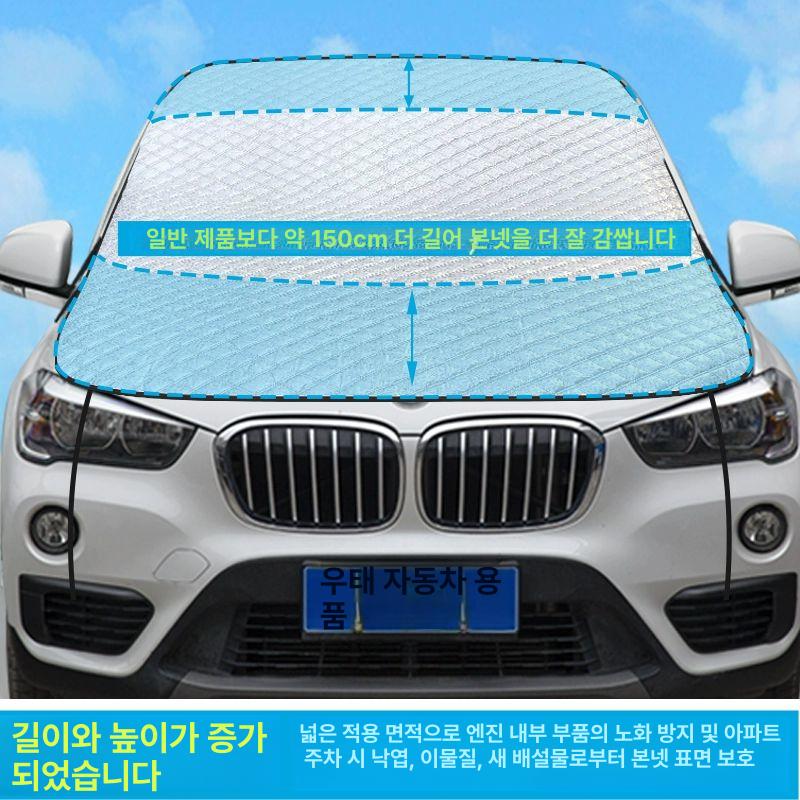 자동차 본넷 커버 햇빛가리개 후드 고양이 폭설 가림막 A시리즈두꺼운보호커버 - 상세 이미지 2