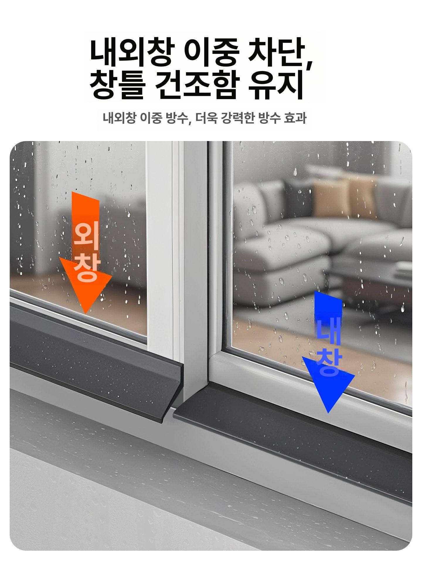 창틀 빗물받이 스트립 빗물 창문 바깥쪽 방수 방우 블랙 1m 창호 외측 방수 4.5cm - 상세 이미지 4