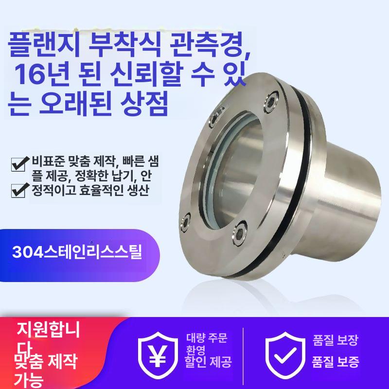 투습컵 흡습 테스트 투과성 투습도 측정 수증기 증발법 304 재질 DN125 외경 133x4 - 상세 이미지 5