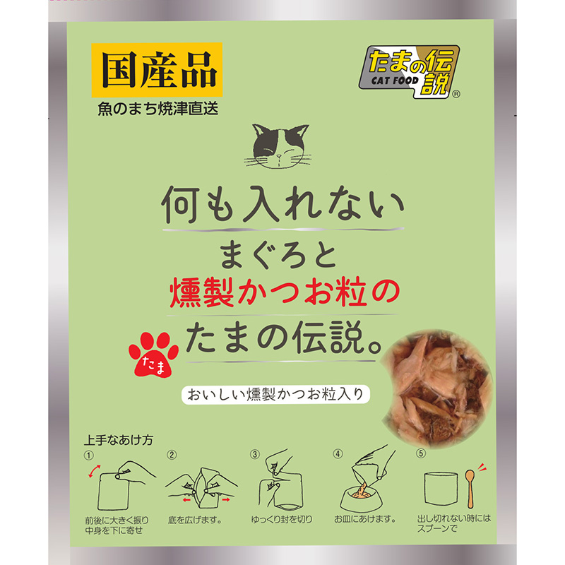 일본 참치 & 훈제 가쓰오부시만 들어간 산요 타마의 전설 파우치 35g 고양이사료 - 상품 이미지