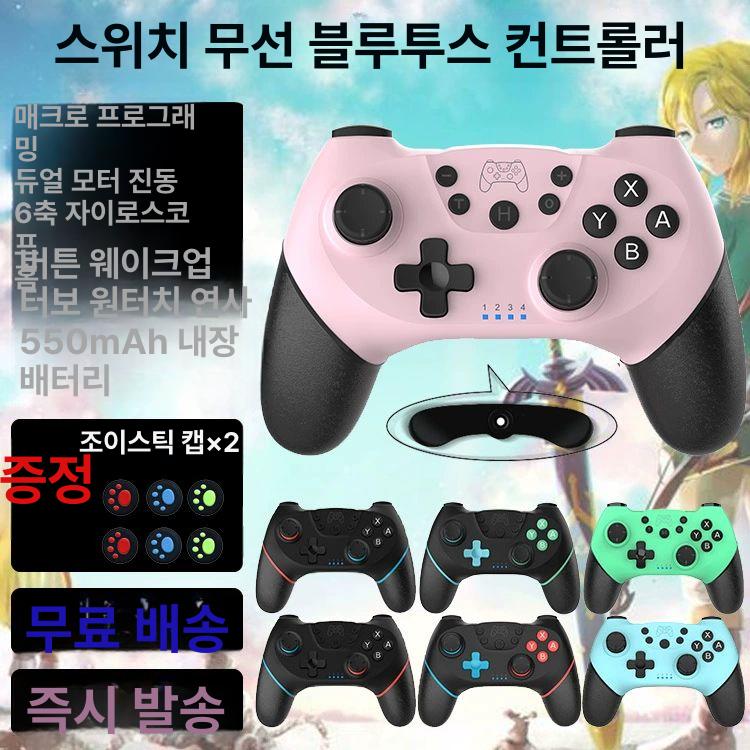 닌텐도 스위치 호환 무선 컨트롤러 게임스틱 블루투스 게임패드 컬러키 블루-레드 - 상세 이미지 2