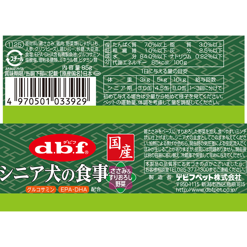 일본 닭가슴살 & 채소 시니어 견용 데비후펫 dbf 85g - 상세 이미지 3