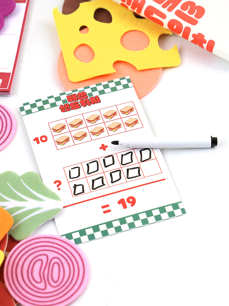 매쓰샌드위치 쉬운 유아 보드게임 1인-4인 가족 수세기 소꿉놀이 이미지 4