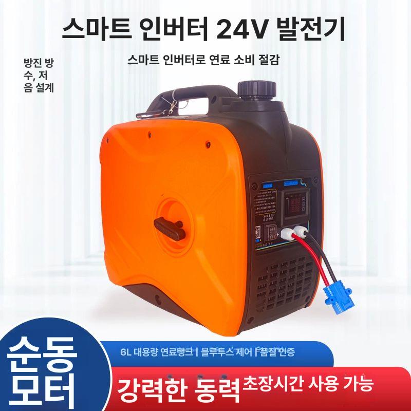 트럭 무시동 발전기 휴대용 화물차 자동 차박 24v 가변 전압 자동 기동 3kw C - 상세 이미지 3