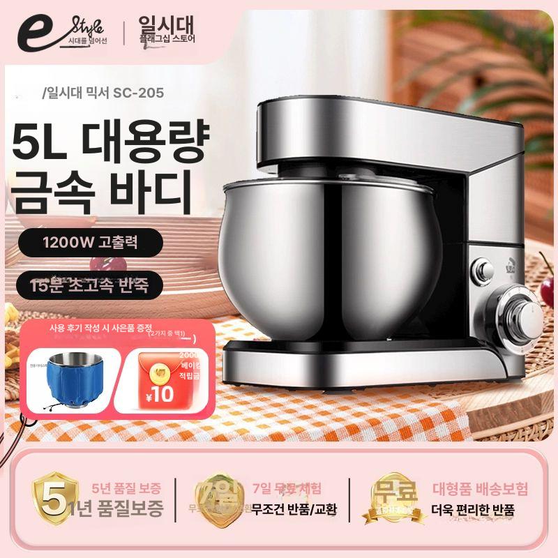 밀가루 반죽기 스탠드믹서 대용량 켄우드 베이킹 믹서 SC-205A 블랙 5L 1200W - 상세 이미지 2
