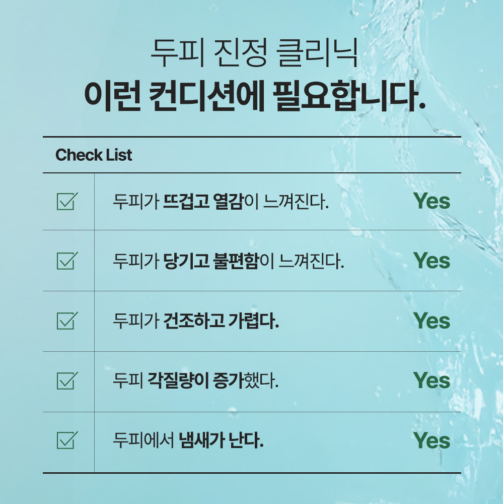 봄비유 어성초 티트리 민감성 두피 쿨링 케어 약산성 샴푸​​​​​​​ 민감성용, 500ml, 1개 이미지 3