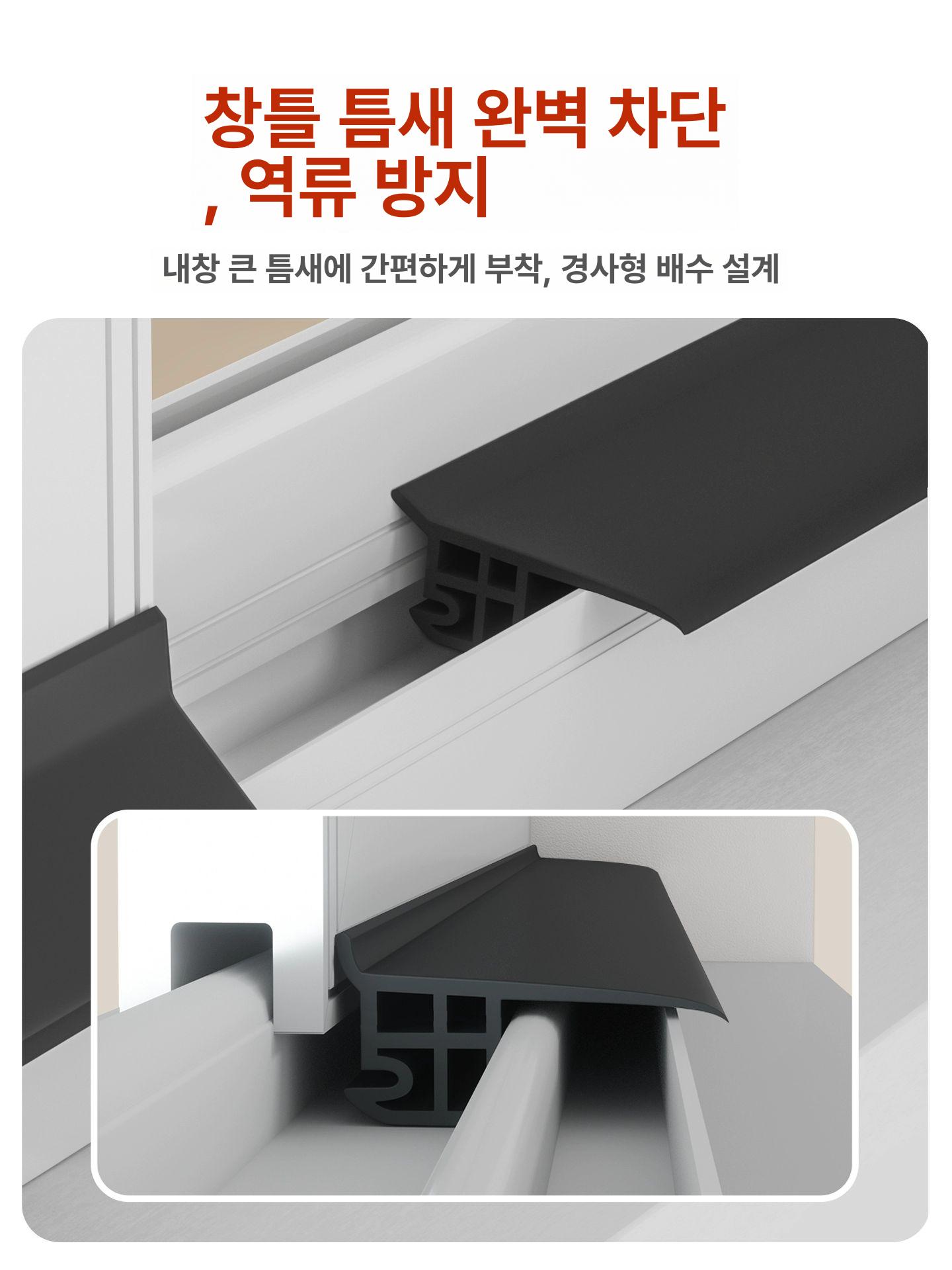 창틀 빗물받이 스트립 빗물 창문 바깥쪽 방수 방우 블랙 1m 창호 외측 방수 4.5cm - 상세 이미지 3
