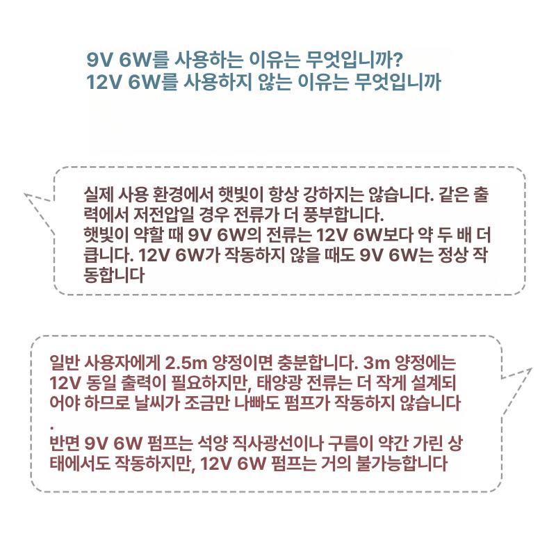 태양광 펌프 연못 어항 튜브 펌핑 태양열 노즐 수영장 9v6w 스탠드판+12v 2m - 상세 이미지 5