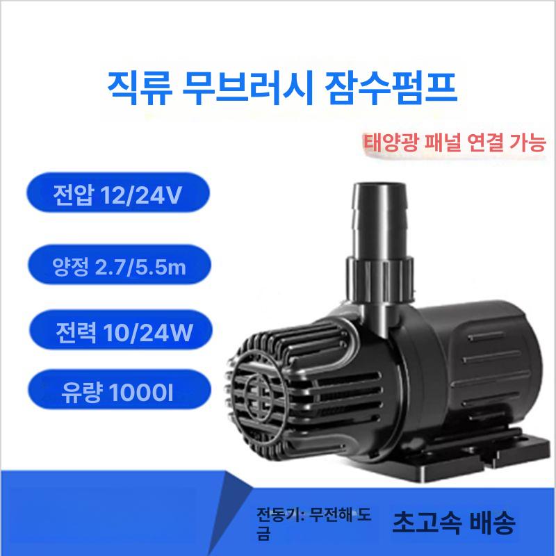 태양광펌프 수중 펌프 여과기 충전식 양수기 정원용 자동 12V10W 정숙형 단펌프 세라믹축 문의 상담 - 상세 이미지 2