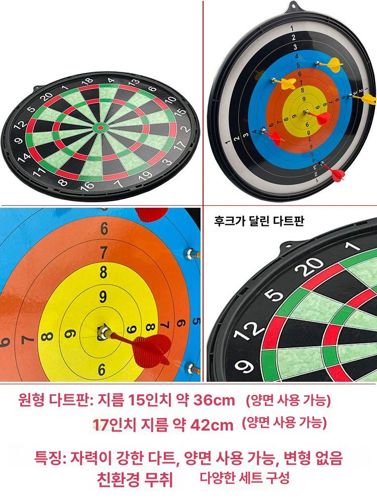 한궁 자석 양면 다트 연습용 사이즈 실내 안전다트 보드게임 수업용 양궁 대형 과녁 화살 - 상세 이미지 2
