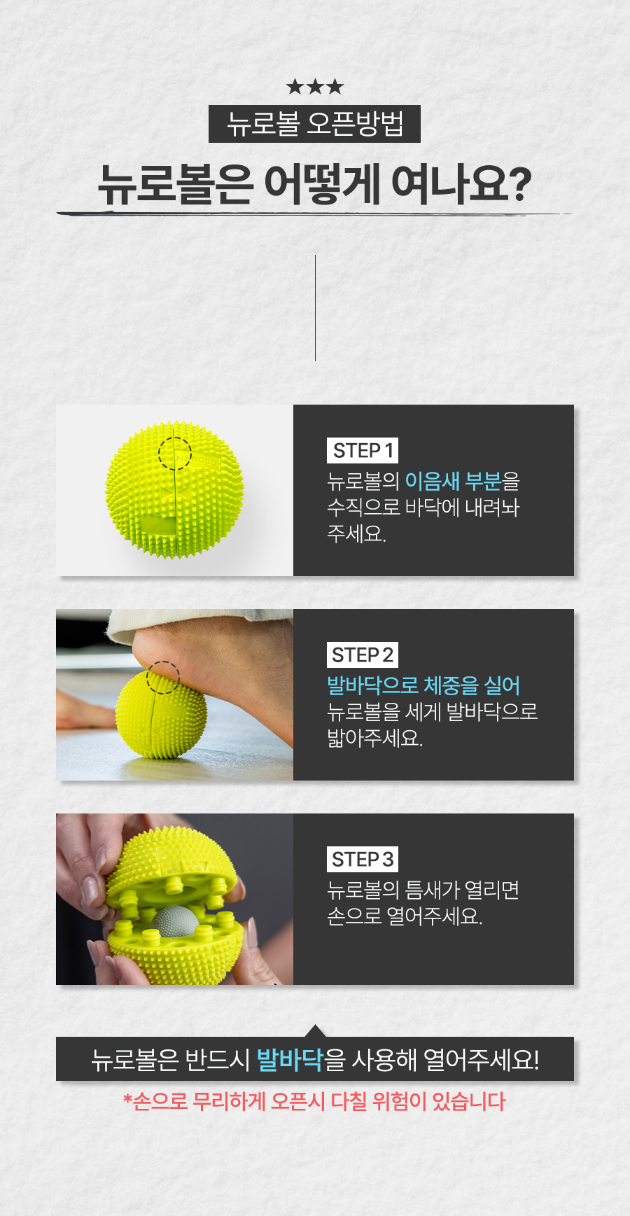 나보소 뉴로볼 & 뉴로 마사지 스틱 Neuro ball & Neuro Stick 판매처 상세 정보 이미지 2