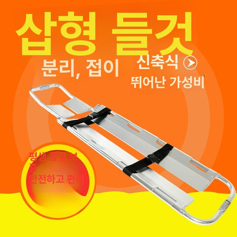 분리형들것 알루미늄 응급환자이송용 운반기 접이식 병원 2판 삽형 들것 안전벨트 포함 - 상세 이미지 3