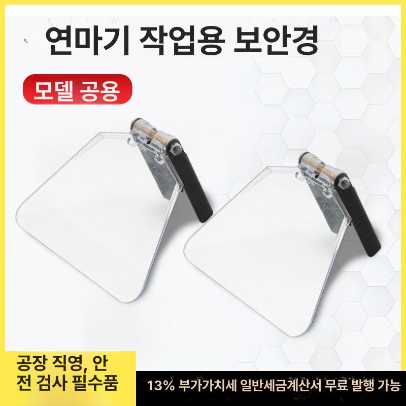 특수 투명 보호 농약 안면구 탁상 비닐 용도 투명 렌즈6인치의 예비/파손된 교체 - 상세 이미지 3