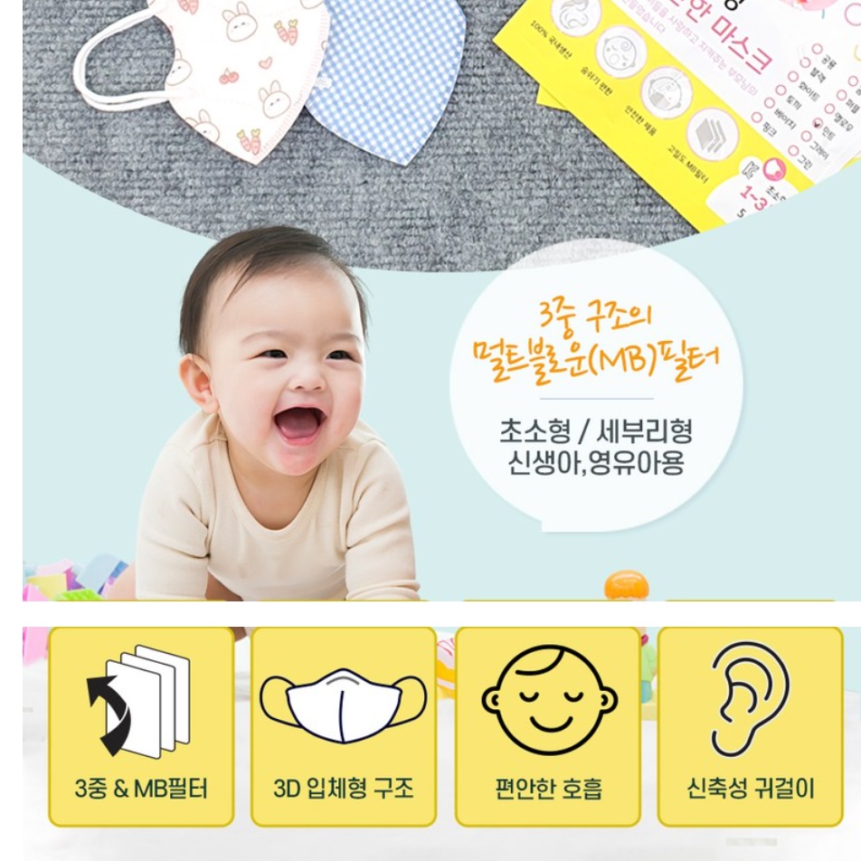 초미니 영유아마스크 새부리형 두 돌 아기마스크 신생아 마스크 - 상세 이미지 3