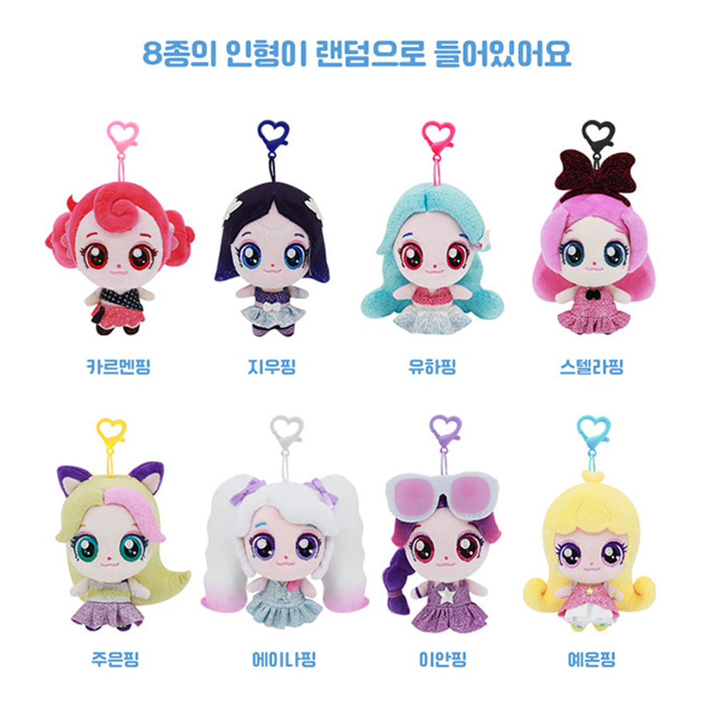하츠투하츠 티니핑 인형 키링 장난감 하투하 캐치티니핑 서프라이즈 박스 카르멘핑 지우핑 유하핑 스텔라핑 주은핑 에이나핑 이안핑 예온핑 굿즈 선물 이미지 7