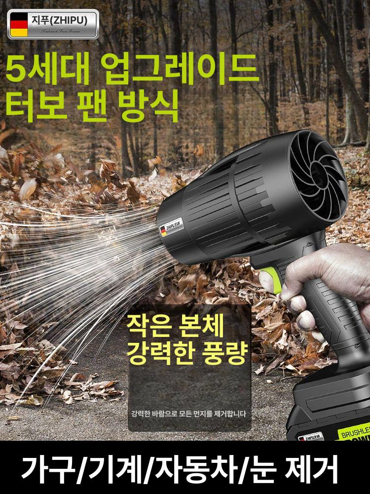 휴대용 강력팬 세차 강력한 터보팬 송풍기 자동차 고속 Z21V-6.0Ah 1배터리 1충전 - 상세 이미지 2