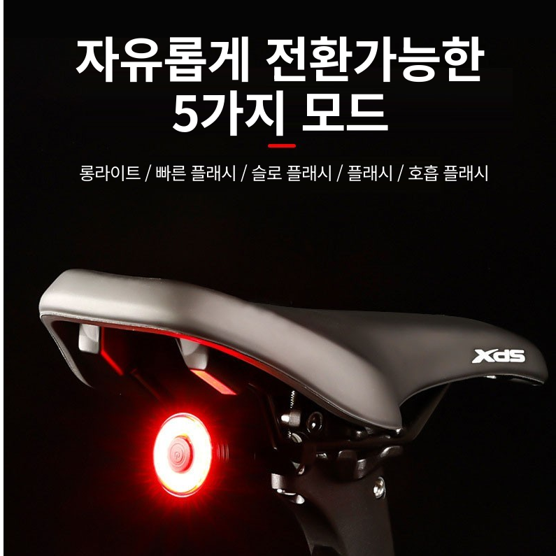 [밤길생명등] 애니윙 자전거 브레이크 진동 센서 후미등 듀얼장착 - 상세 이미지 5