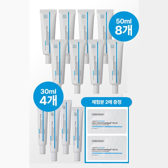 엑소프록실 시카 엑소조메소드 플러스 50 크림앰플 50ml 8개 30ml 4개 2ml 2장 - 상품 이미지