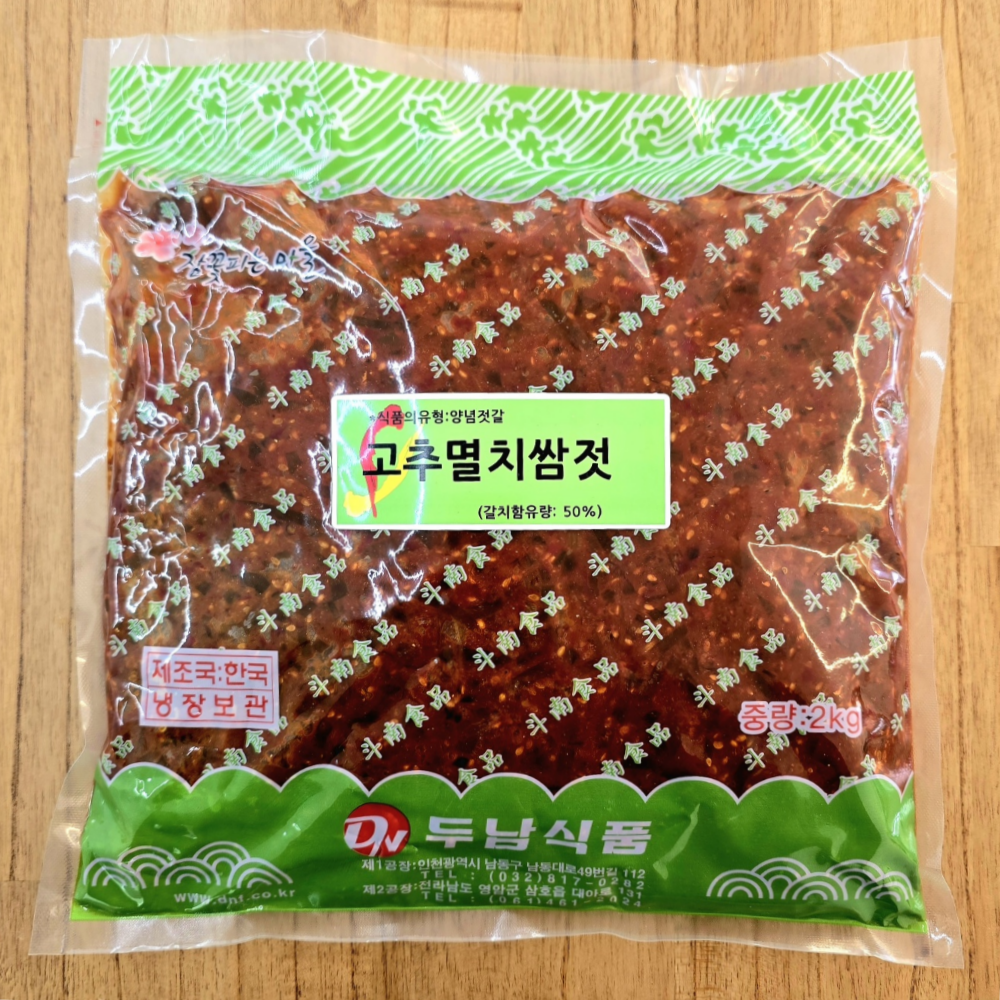 고추멸치갈치쌈젓 청양 고추다대기 갈치속젓 비빔 젓갈 반찬 쌈장 제주 강경 목포 순태젓 쌈젓 갈치젓 가정용 선물용 업소용 대용량 도매 - 상세 이미지 3