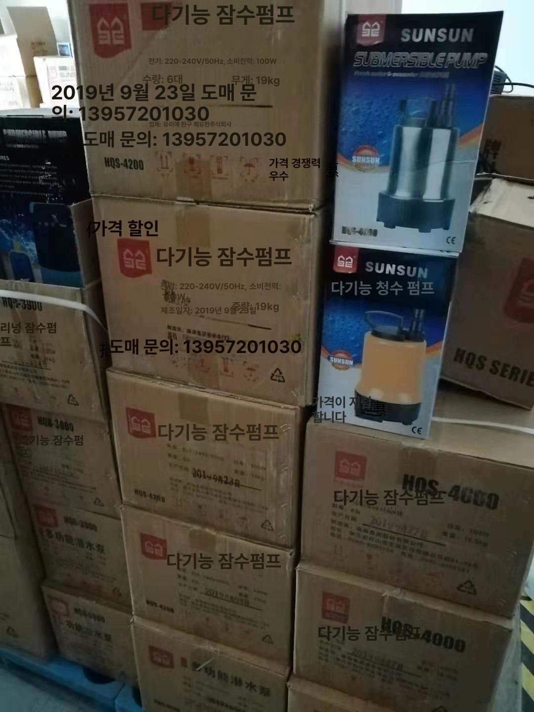 자동 양수기 배수 가정용 빗물 워터펌프 물빼기 물펌프 HQS-4200 - 상세 이미지 5