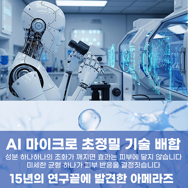 병풀크림 피부 진정 트러블 장벽 시카 크림 아메라즈 세럼 - 상세 이미지 5