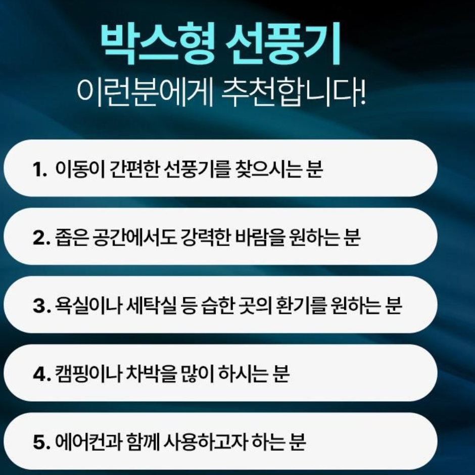박스형 선풍기 발 회사용 사무용 책상 책상용 테이블 사무실 선풍기 - 상세 이미지 4
