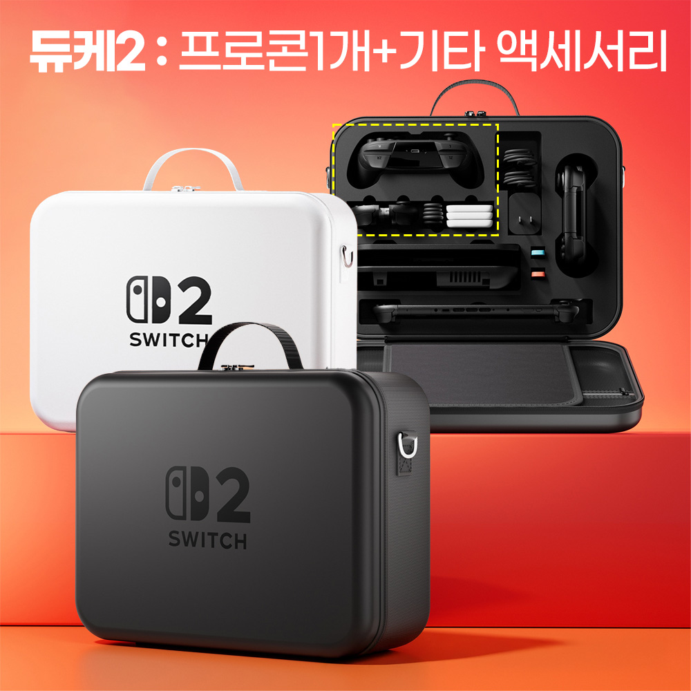 닌텐도 스위치2 케이스 파우치 가방 여행 프로콘수납 듀플 - 상세 이미지 5