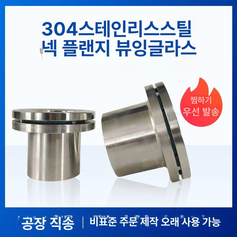 투습컵 흡습 테스트 투과성 투습도 측정 수증기 증발법 304 재질 DN125 외경 133x4 - 상세 이미지 4