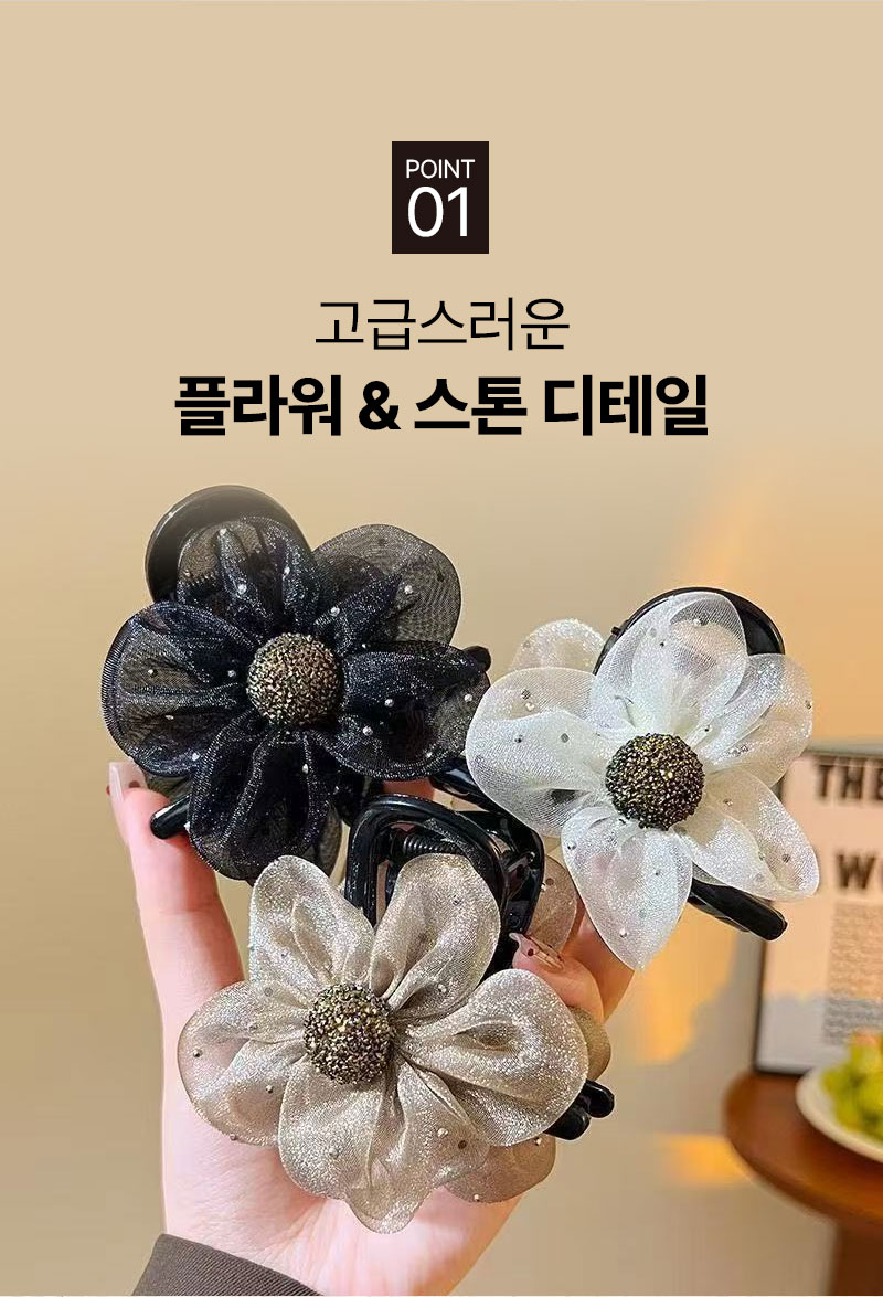 메쉬플라워 헤어집게 반묶음 반올림 올림머리 반머리 집게핀 3개입 - 상세 이미지 4