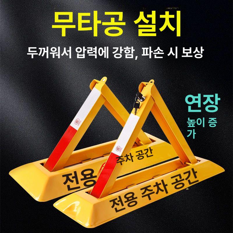 주차 차단봉 주차금지 접이식 말뚝 차선 오뚜기 매립식 48cm 단일 잠금+나사 - 상세 이미지 3