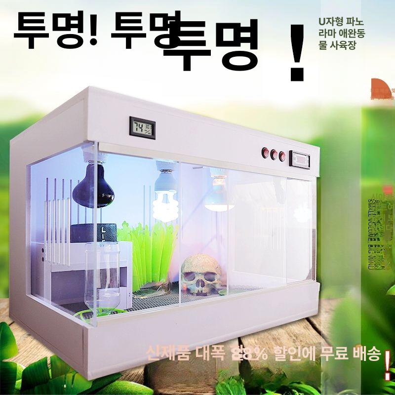 포맥스사육장 육지거북이 파노라마 애완동물 사육장 파충류 레오파드 게코 80X40X40 화이트 + 3등받이 - 상세 이미지 4