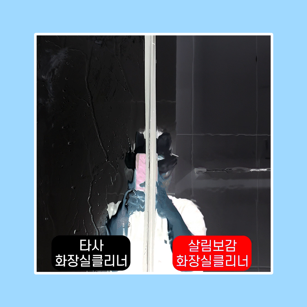화장실 클리너 욕실 변기 세정제 변기 청소 욕실 청소 팁 세정제 후기