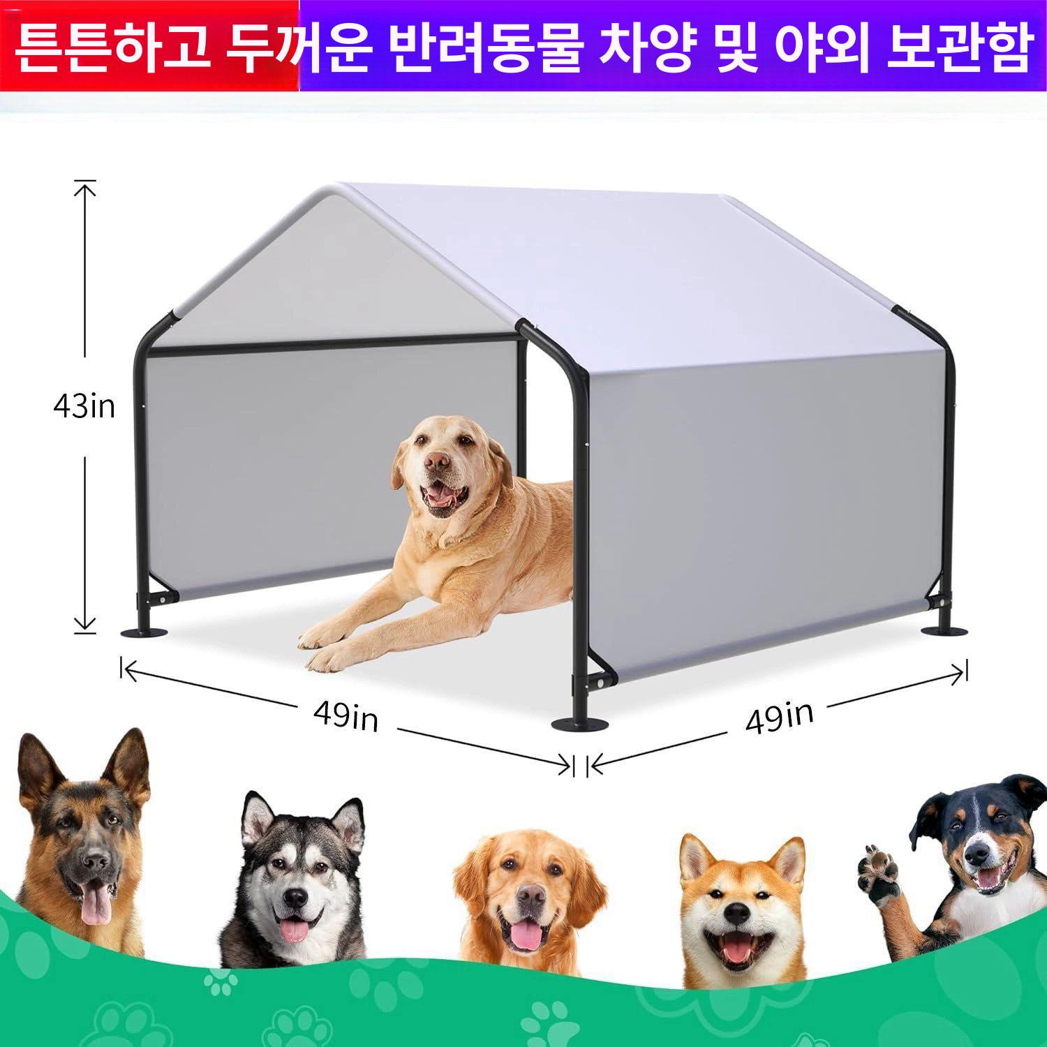 강아지그늘막 텐트 애견 대형견 강아지 햇빛가리개 반려묘 슬레이트그레이 강화 두꺼운 방수 방염 - 상세 이미지 2