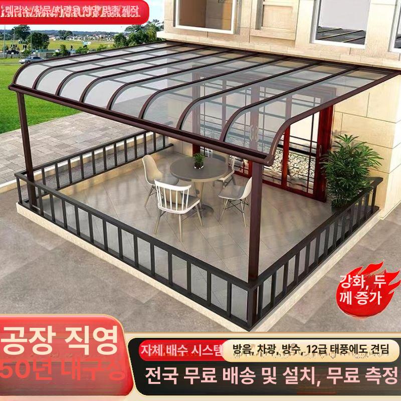 렉산 야외 어닝 전원주택 마당 조립 가림막 50 이상 설치 포함 당 단가 - 상세 이미지 2